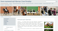 Desktop Screenshot of ksk-prostor.ru